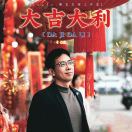 吴喜信