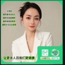 体脂管理师珞瑶